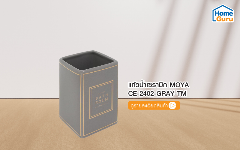 1147331 แก้วน้ำเซรามิก MOYA CE-2402-GRAY-TM